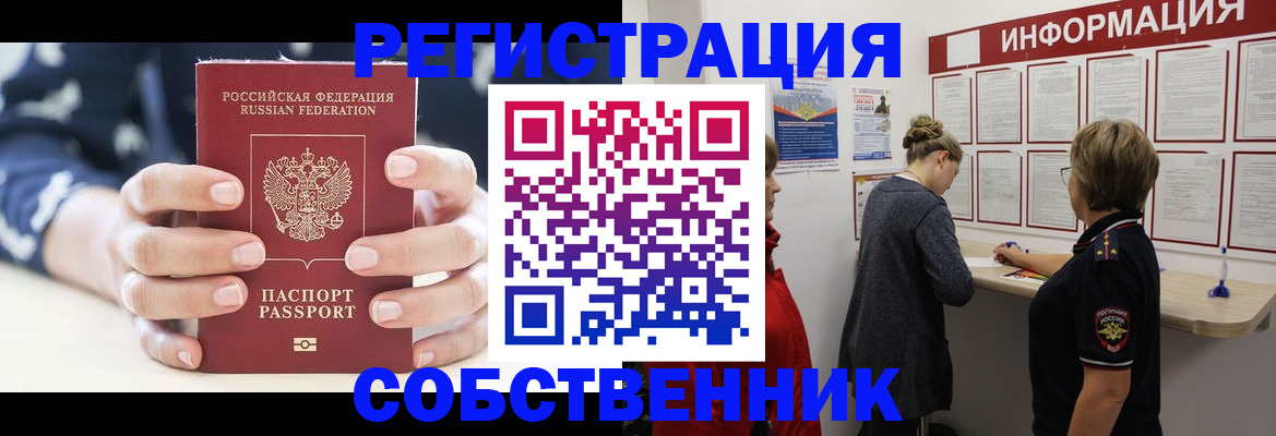 временная регистрация в квартире в Северной Осетии