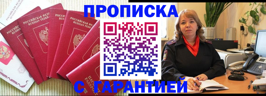 временная регистрация собственник в Северной Осетии
