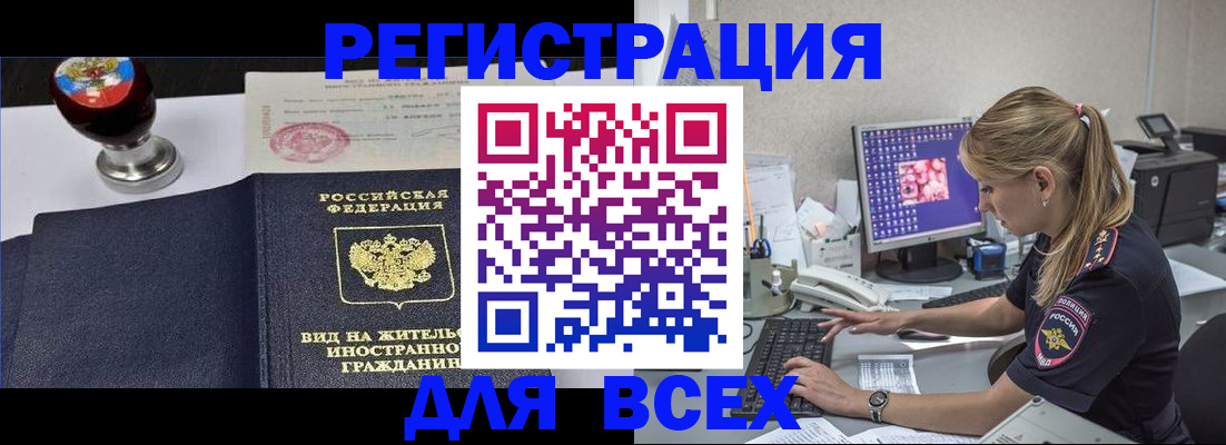 временная регистрация гарантия в Северной Осетии