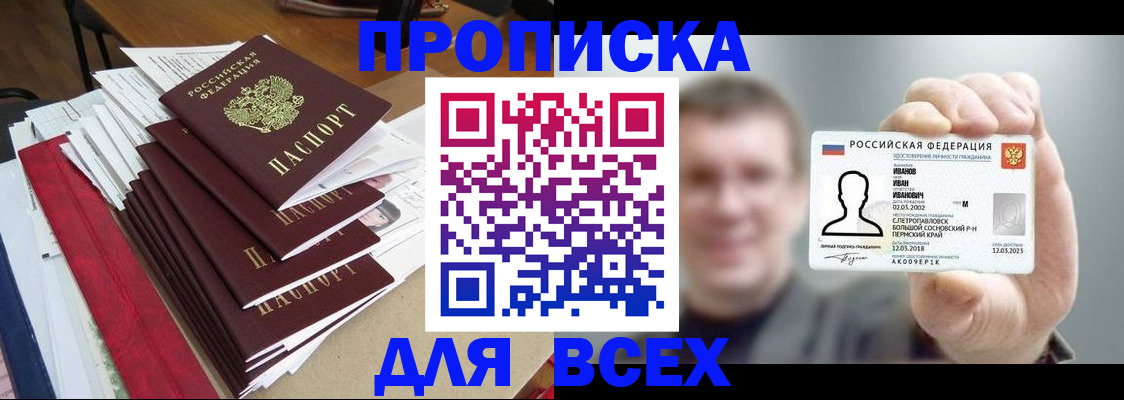 временная регистрация гарантия в Северной Осетии