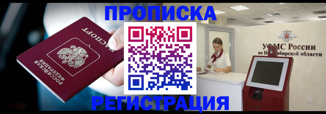 прописка паспорт в Северной Осетии