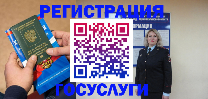 прописка 2025 в Северной Осетии