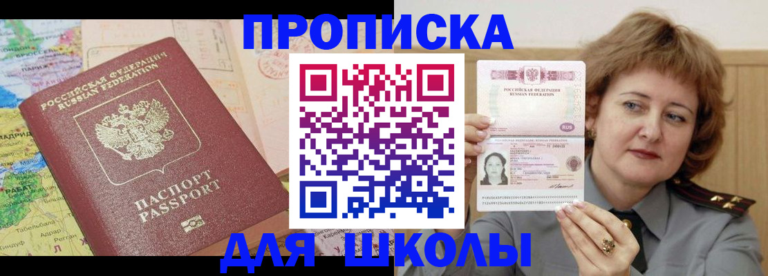 временная регистрация в квартире в Северной Осетии